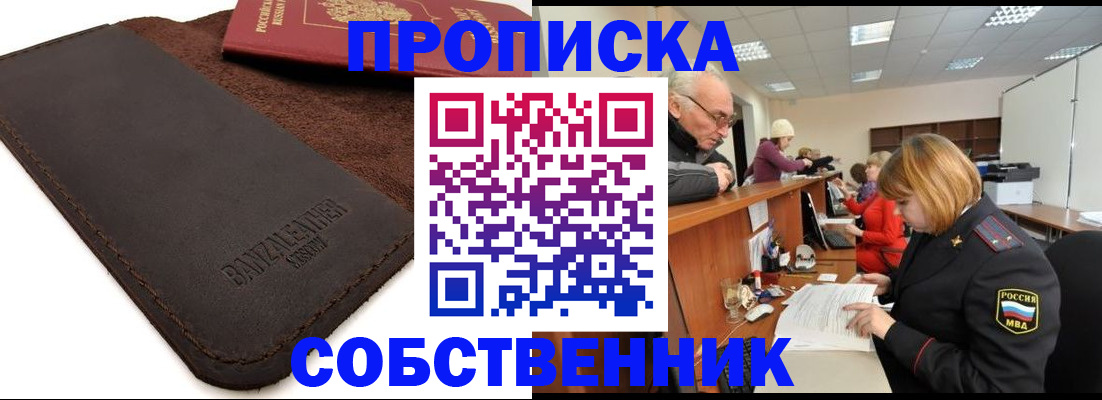 миграционный учет в Тогучине
