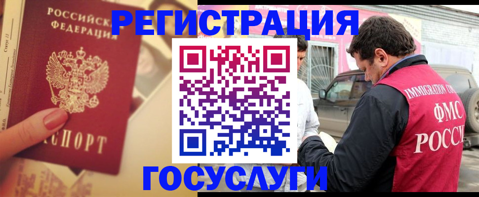 временная регистрация законно в Тогучине