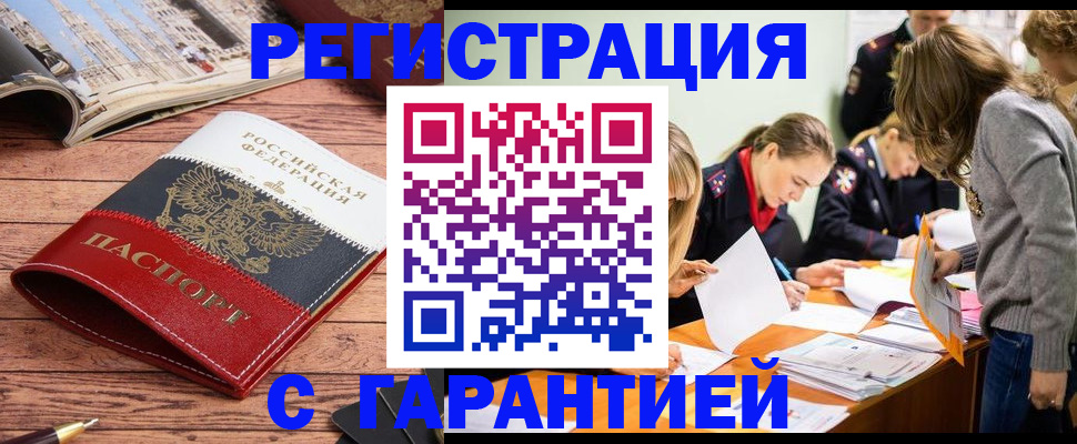 найти адрес прописки в Тогучине